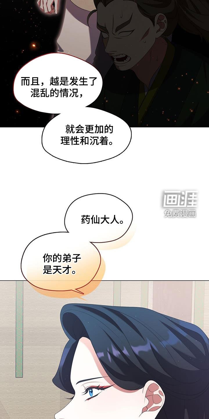 第59章：极度的傲慢