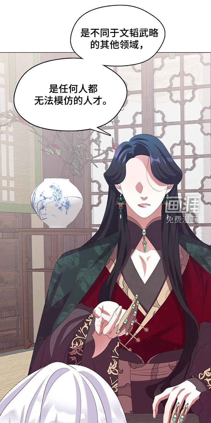 第59章：极度的傲慢