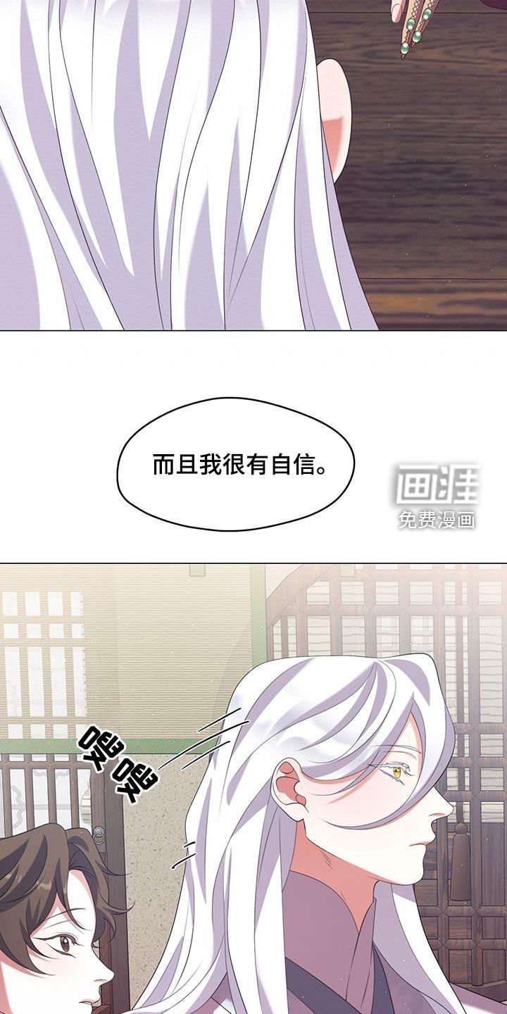 第59章：极度的傲慢