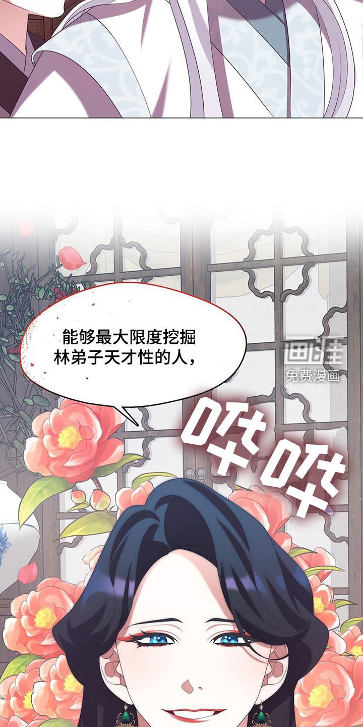 第59章：极度的傲慢