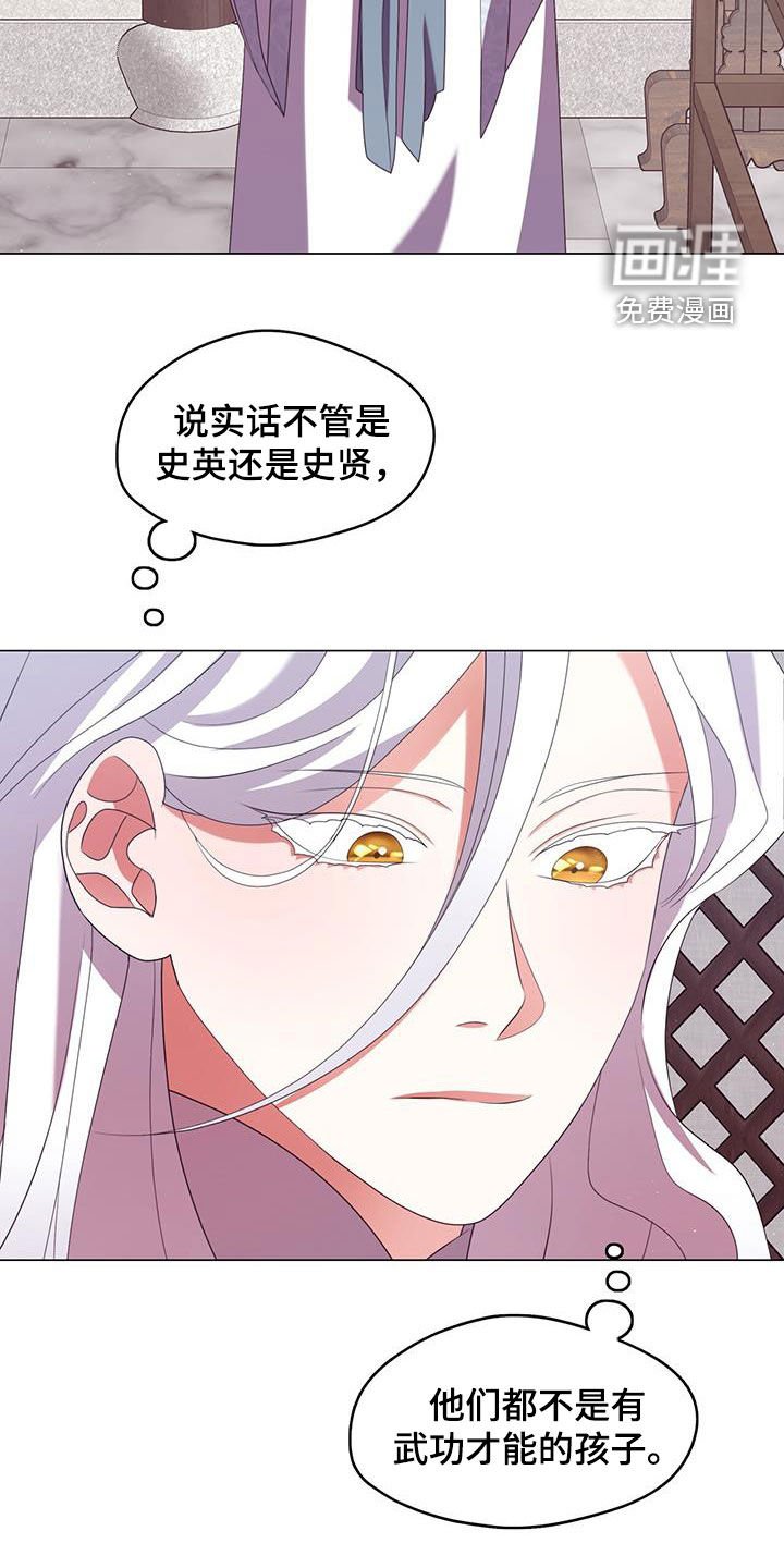 第59章：极度的傲慢