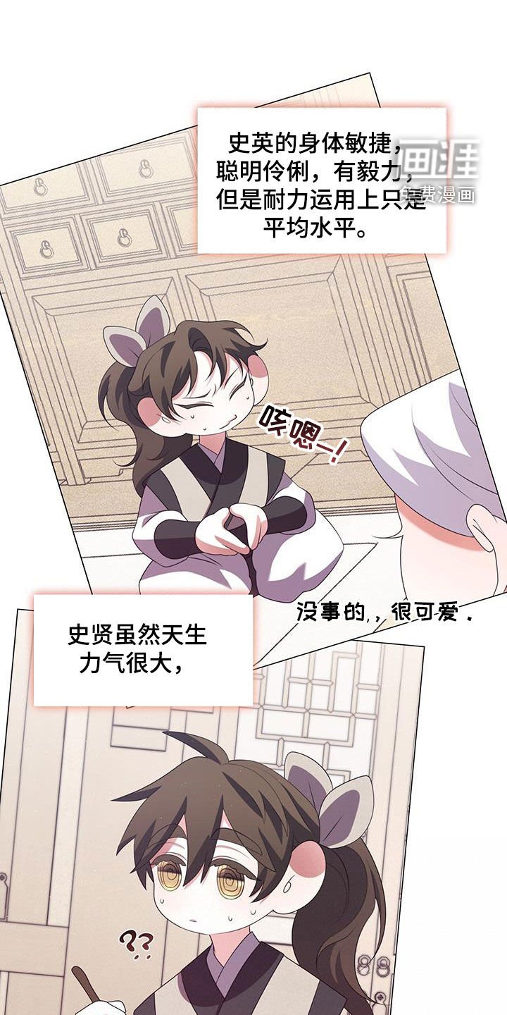 第59章：极度的傲慢
