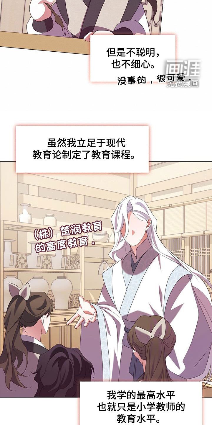 第59章：极度的傲慢