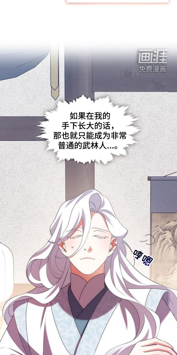 第59章：极度的傲慢
