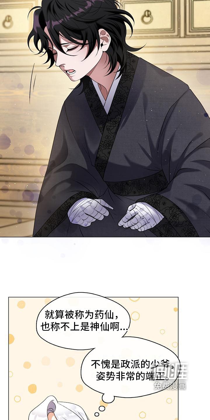 第6章：理由