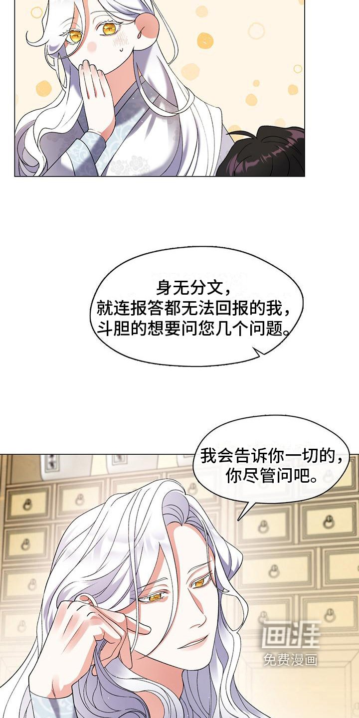 第6章：理由