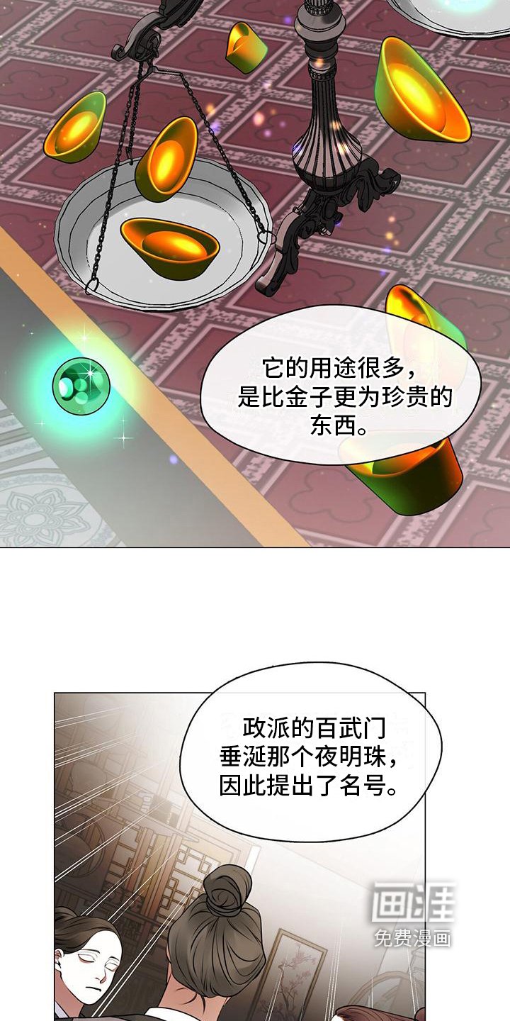第6章：理由
