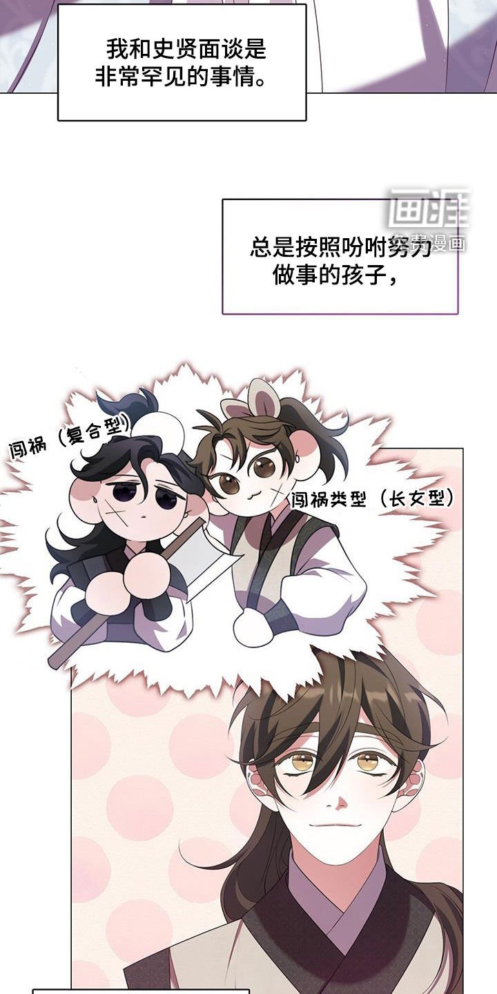 第61章：才能