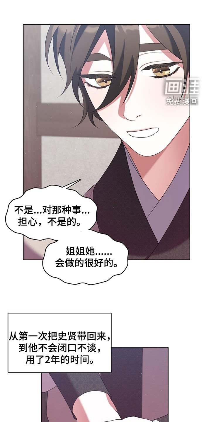 第61章：才能