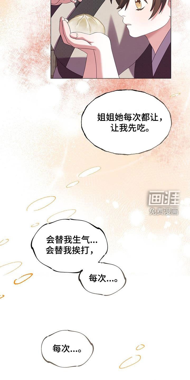 第61章：才能