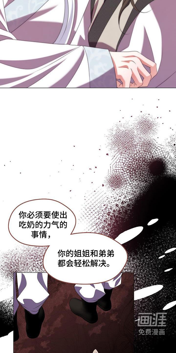第61章：才能