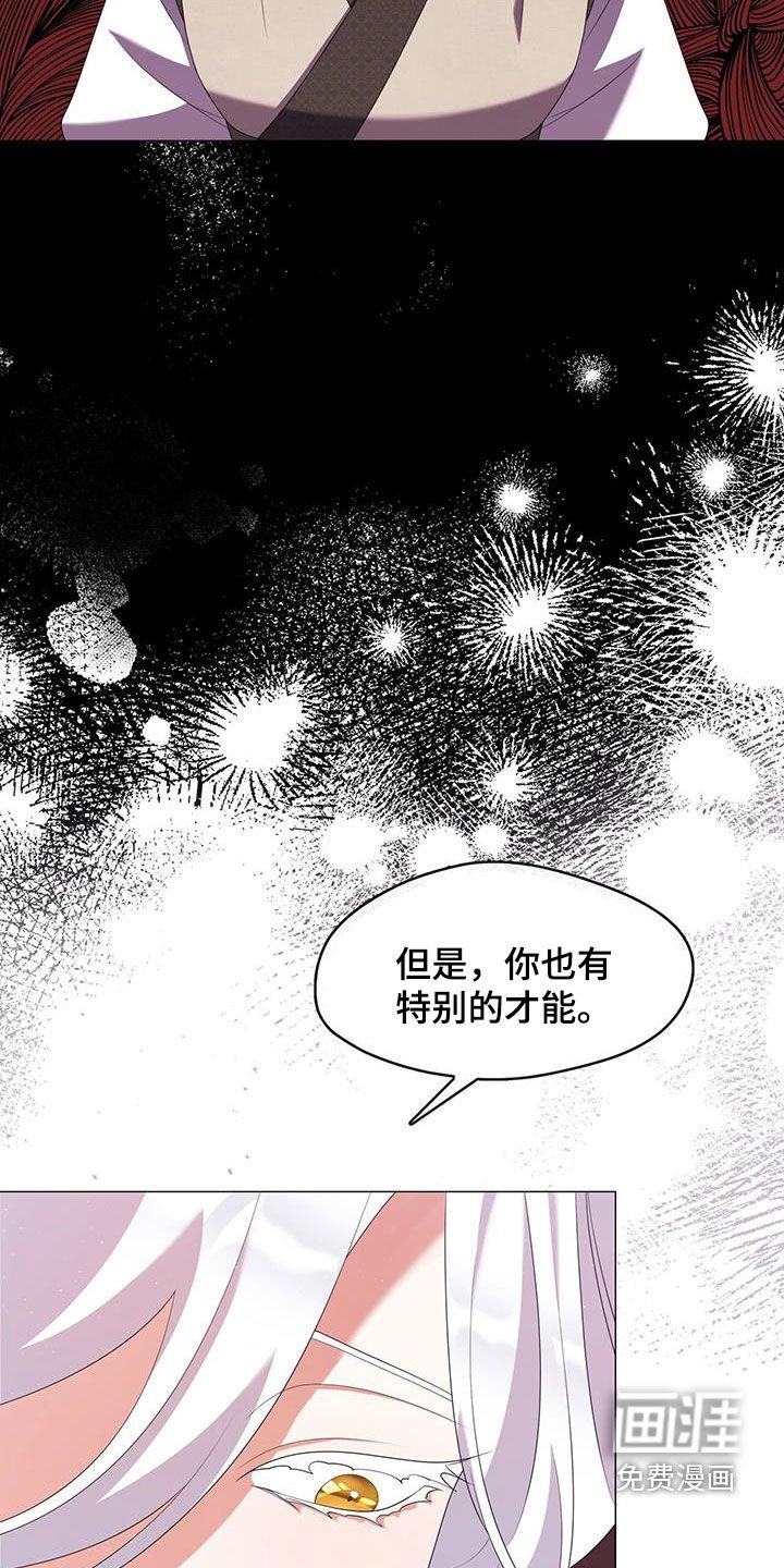 第61章：才能