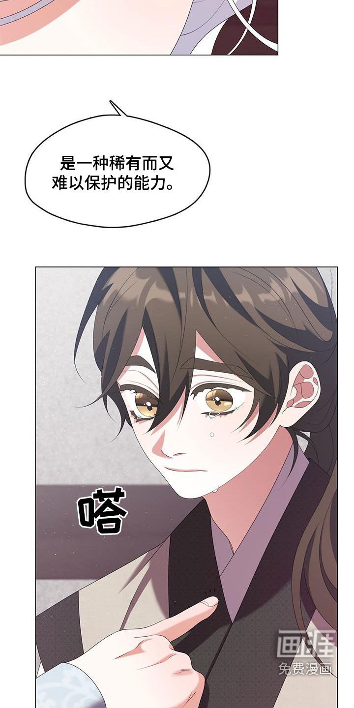 第61章：才能