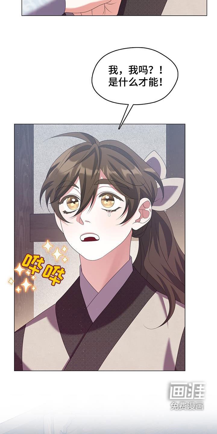 第61章：才能