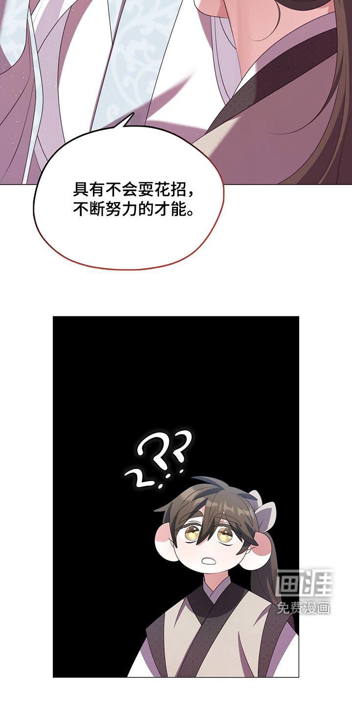 第61章：才能