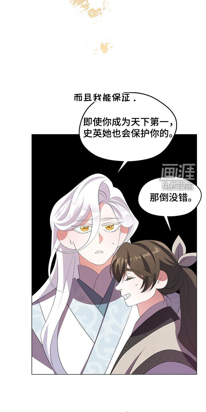 第62章：我也想做到