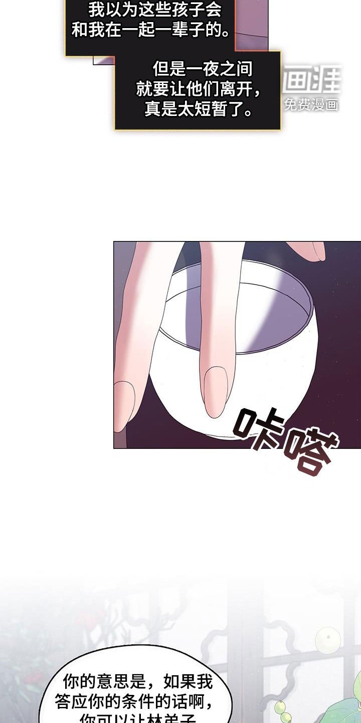 第63章：贿赂