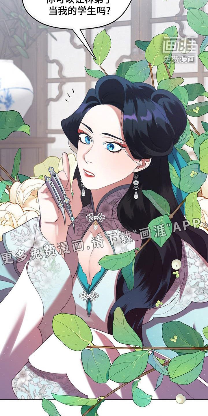 第63章：贿赂