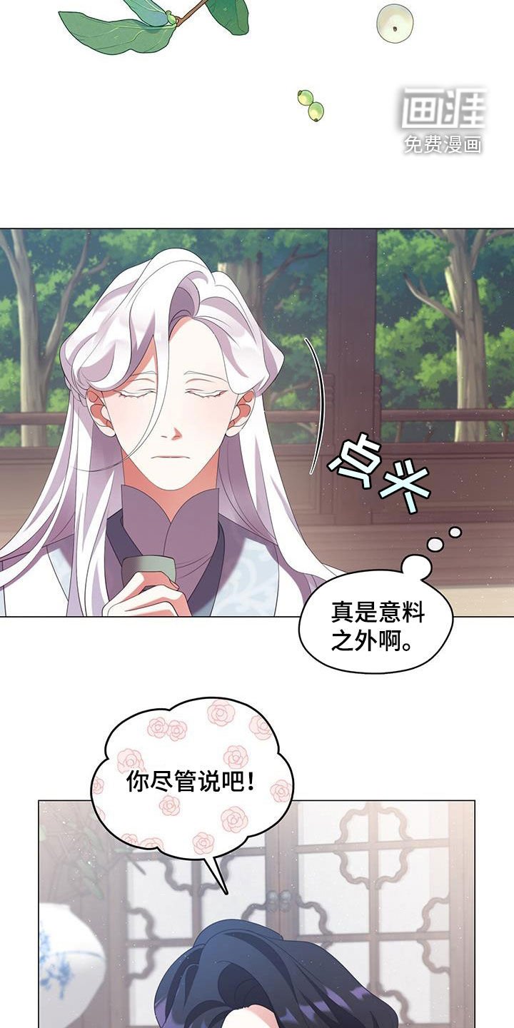 第63章：贿赂