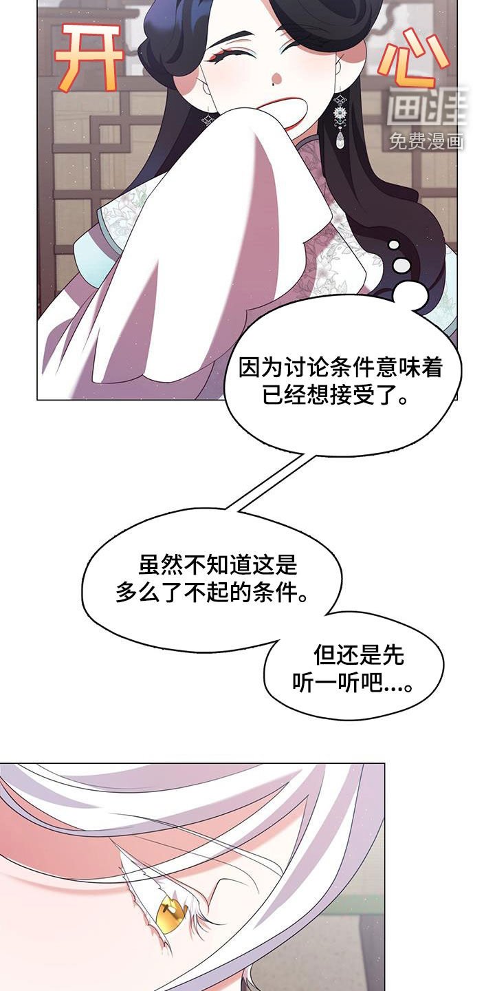 第63章：贿赂