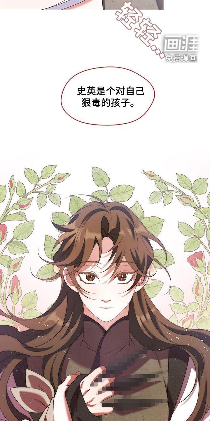 第63章：贿赂