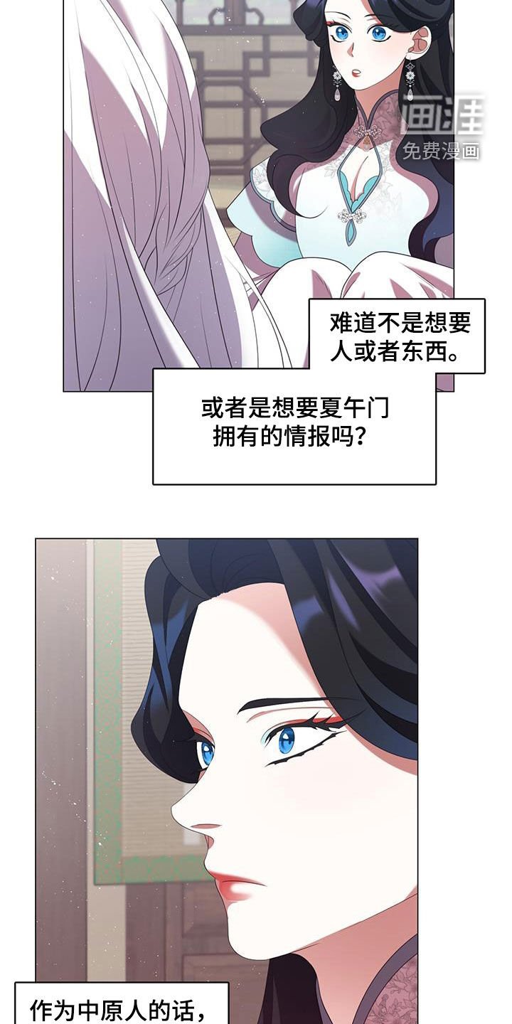 第63章：贿赂