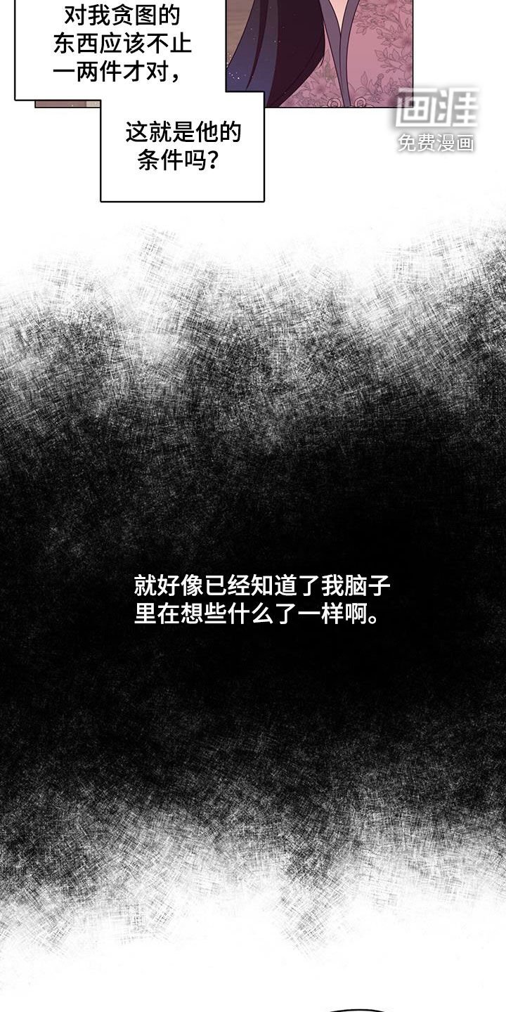 第63章：贿赂