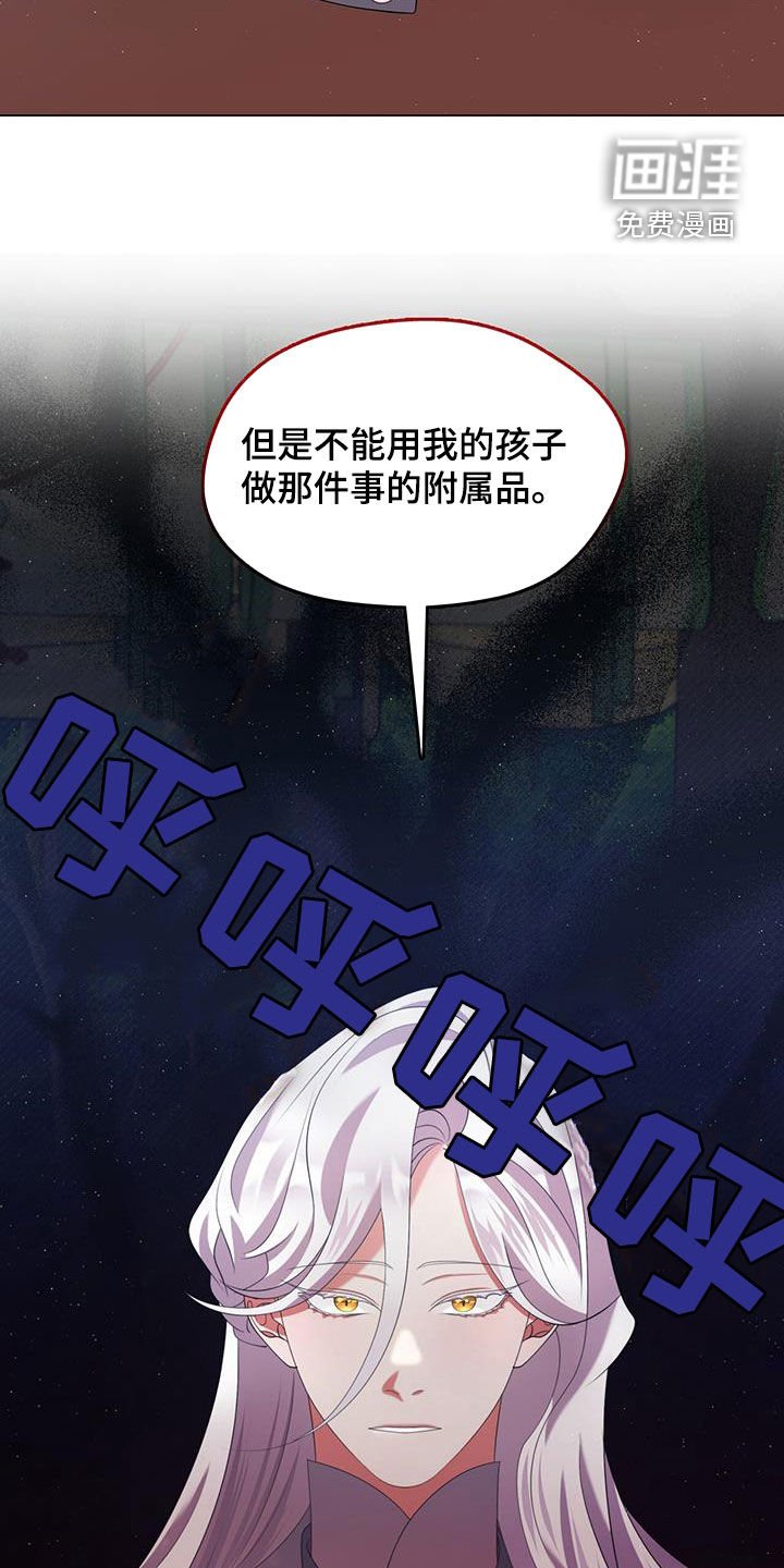 第63章：贿赂