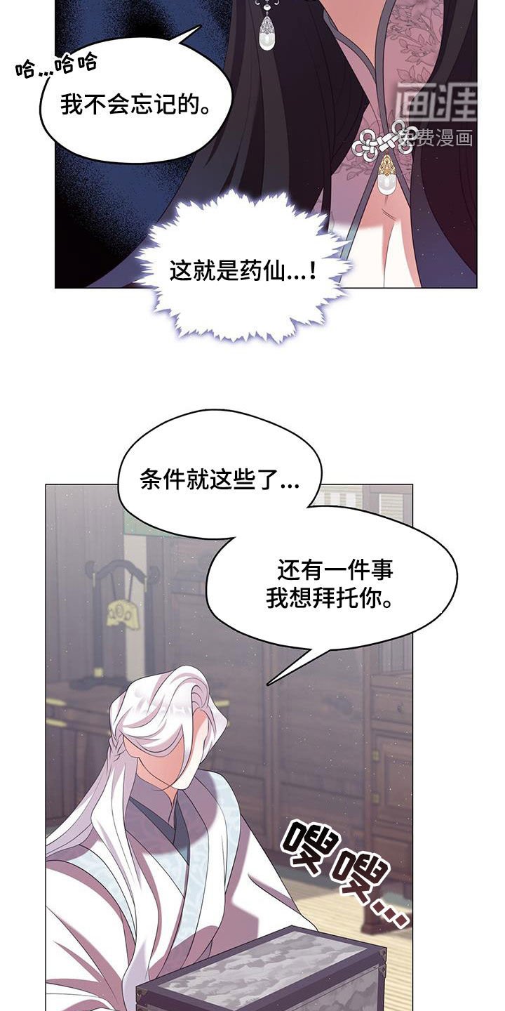 第63章：贿赂