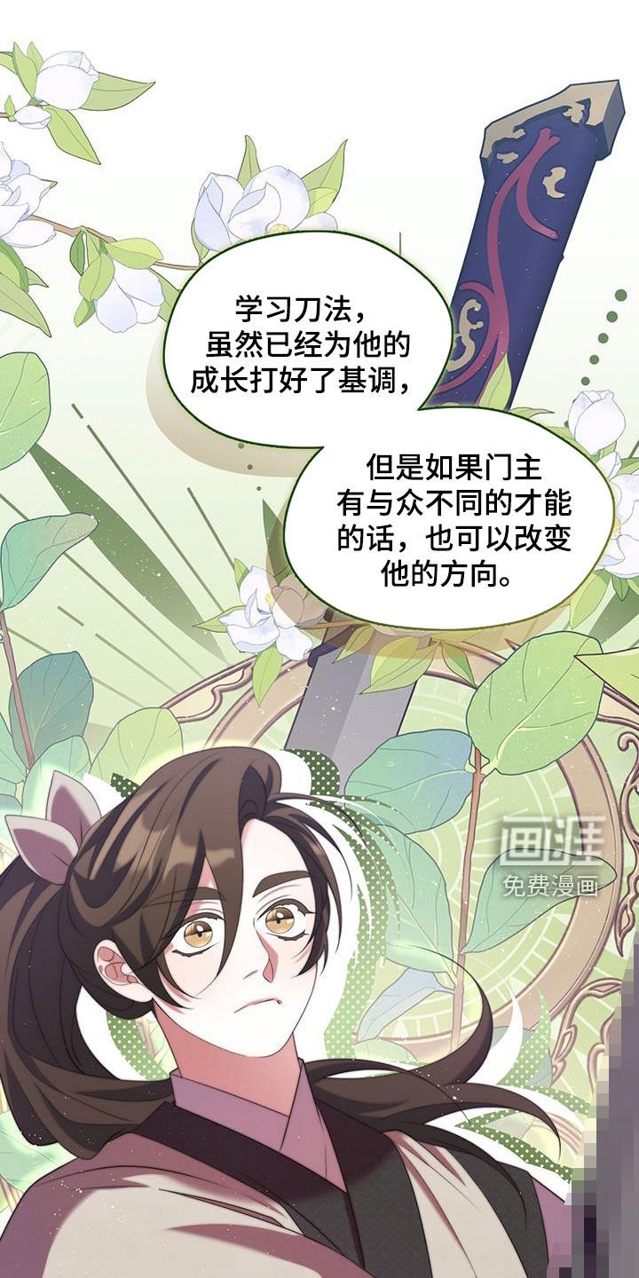 第63章：贿赂