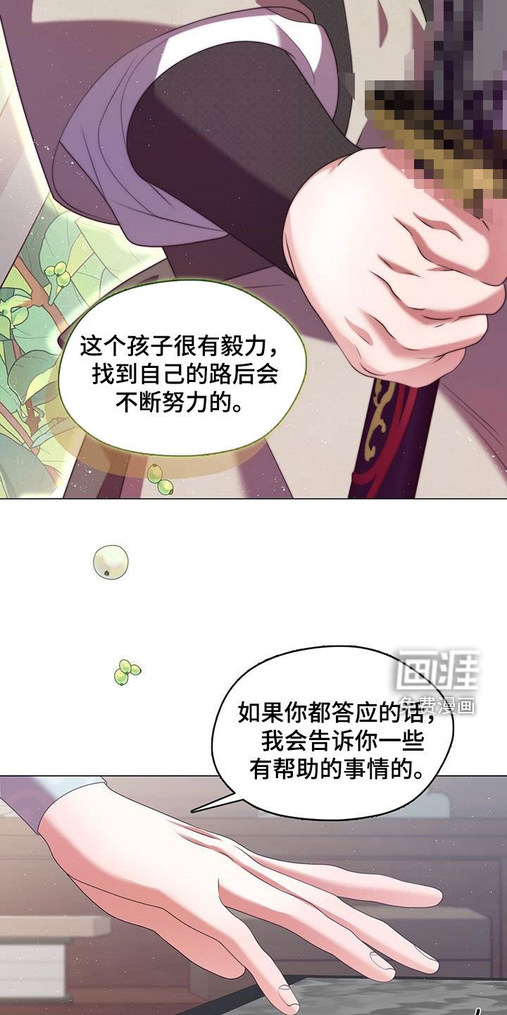 第63章：贿赂