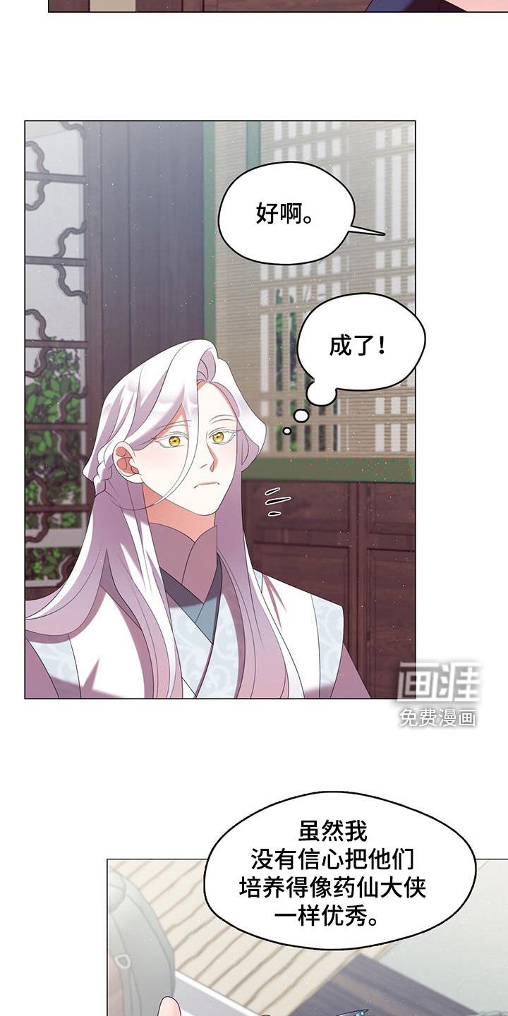 第63章：贿赂
