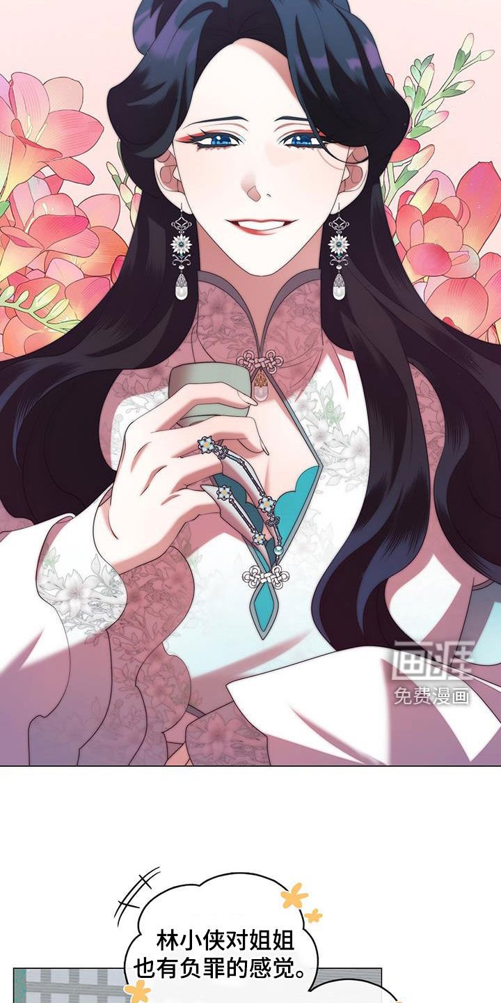 第63章：贿赂