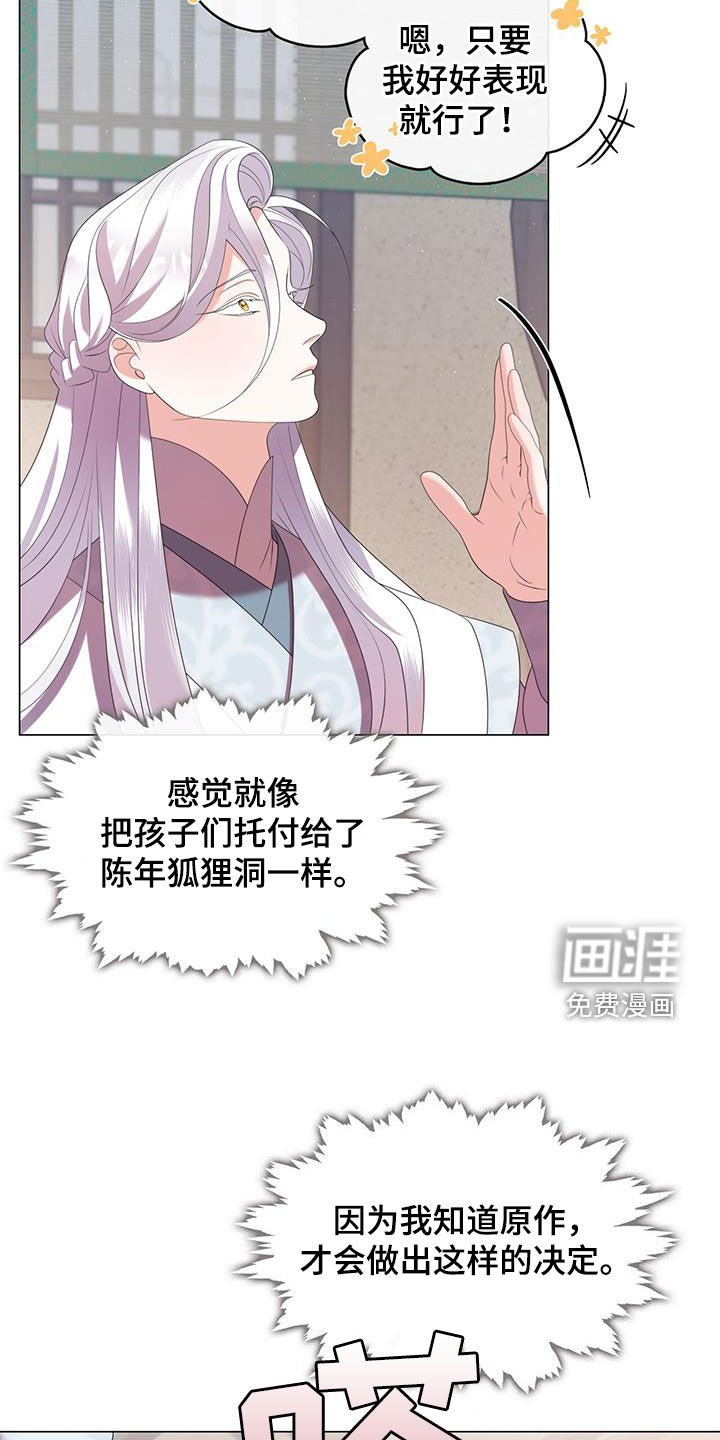 第63章：贿赂