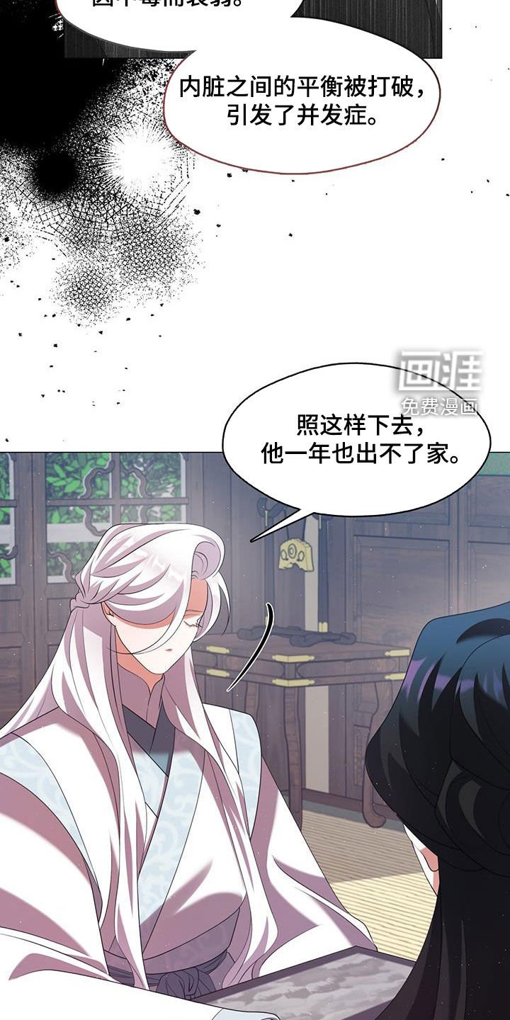 第63章：贿赂