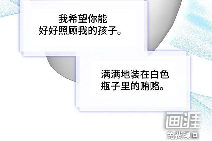 第63章：贿赂