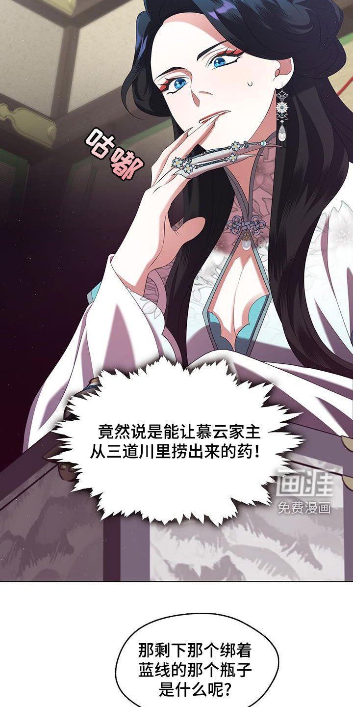 第64章：慕容书