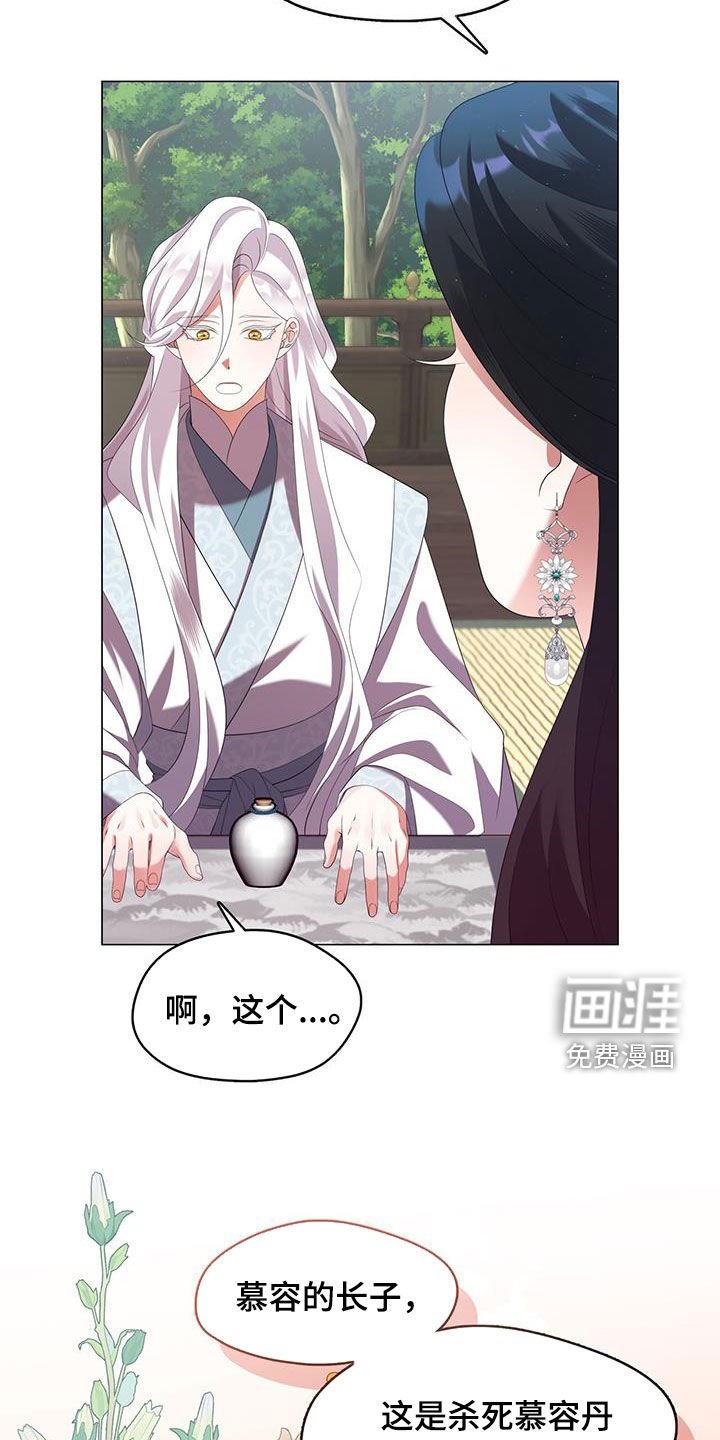 第64章：慕容书