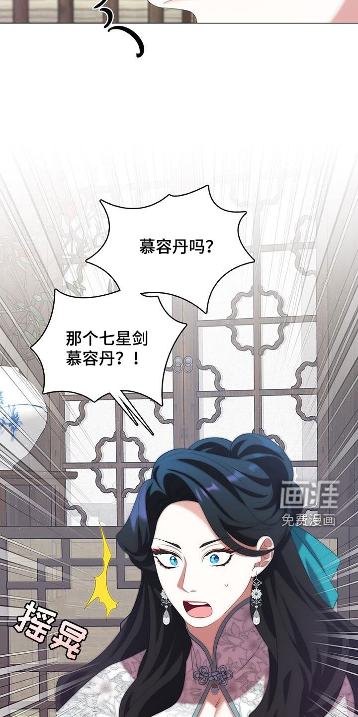 第64章：慕容书