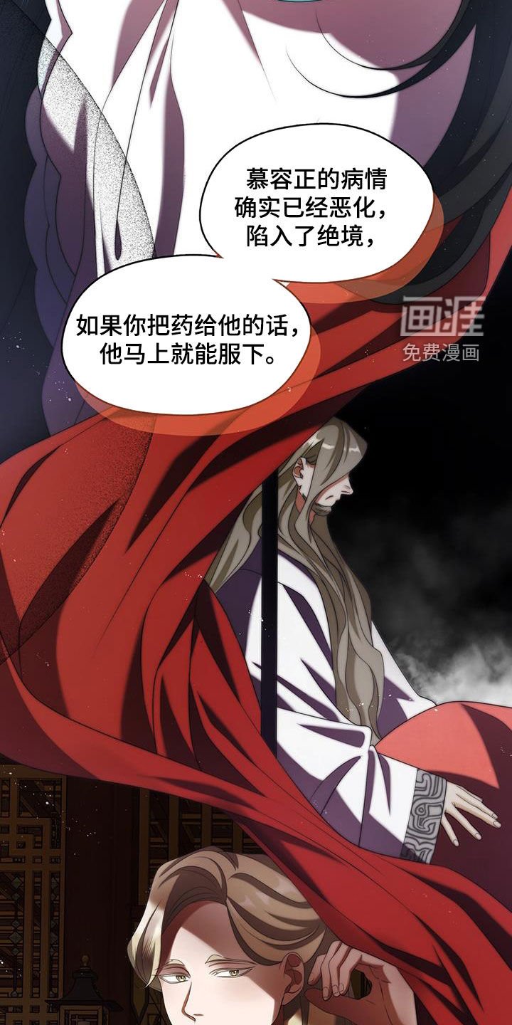 第64章：慕容书