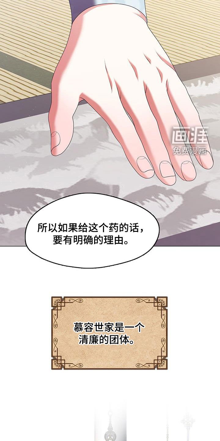 第64章：慕容书