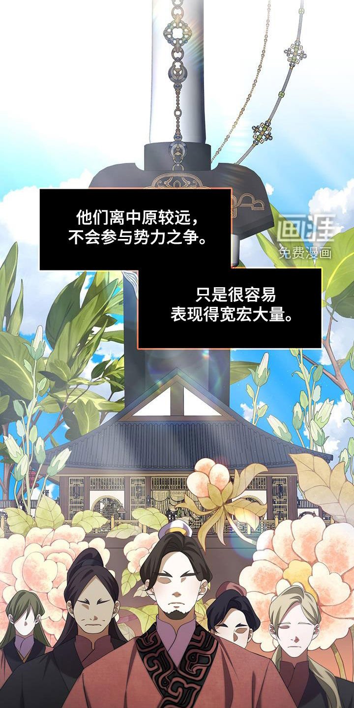 第64章：慕容书