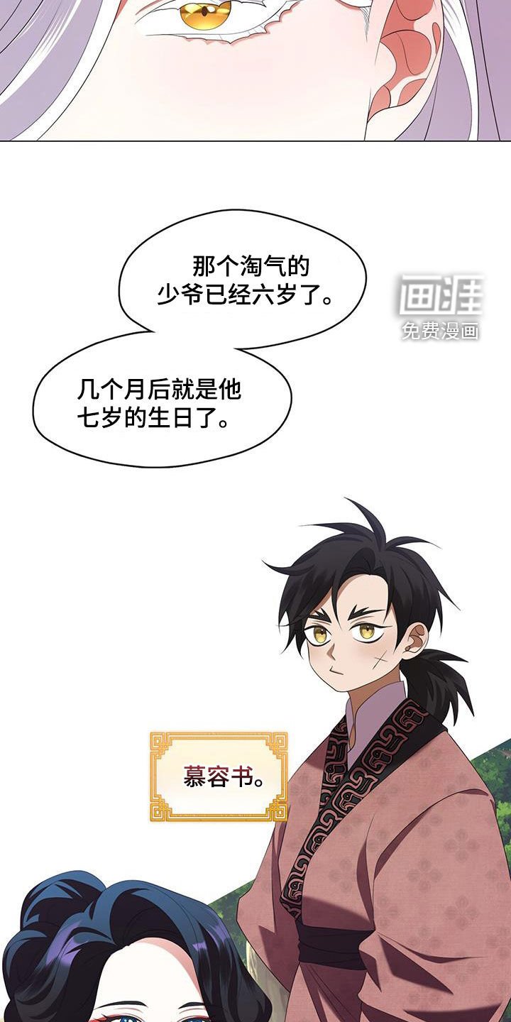 第64章：慕容书