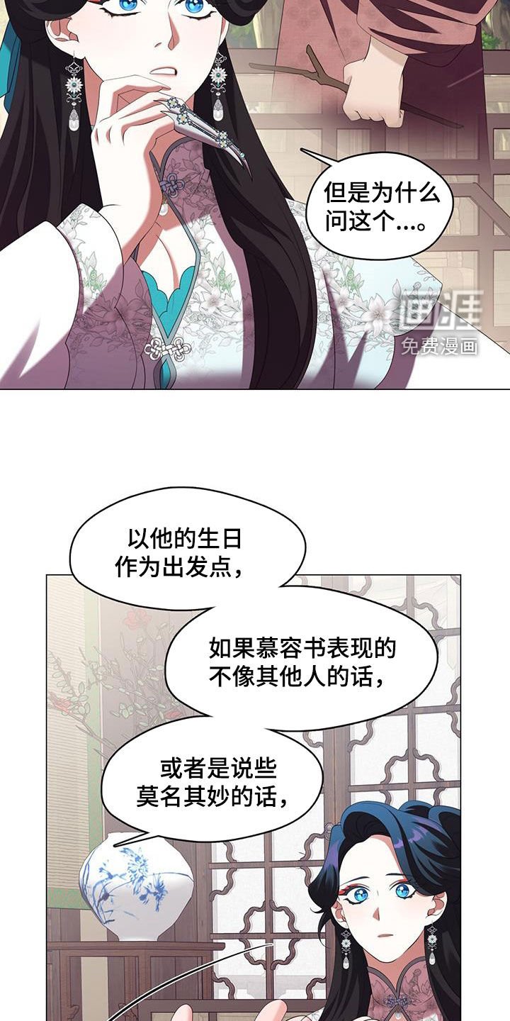 第64章：慕容书