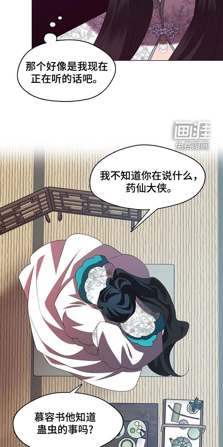 第64章：慕容书
