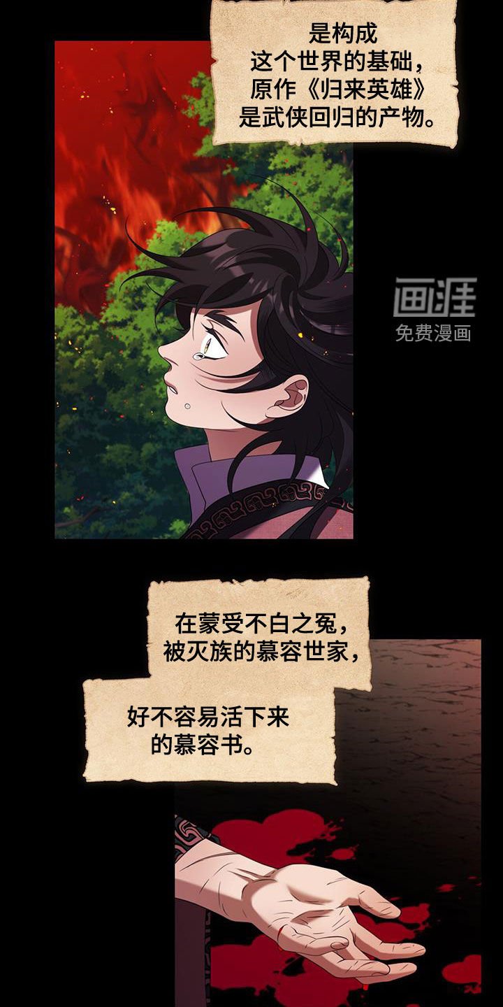 第64章：慕容书