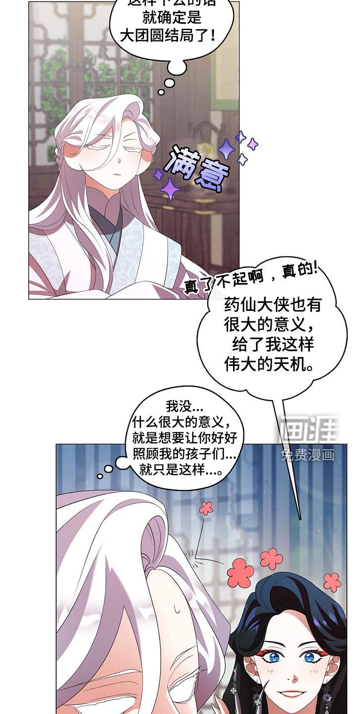 第65章：馈赠