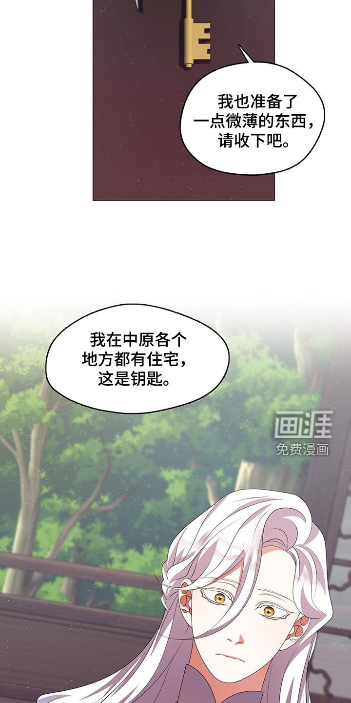 第65章：馈赠