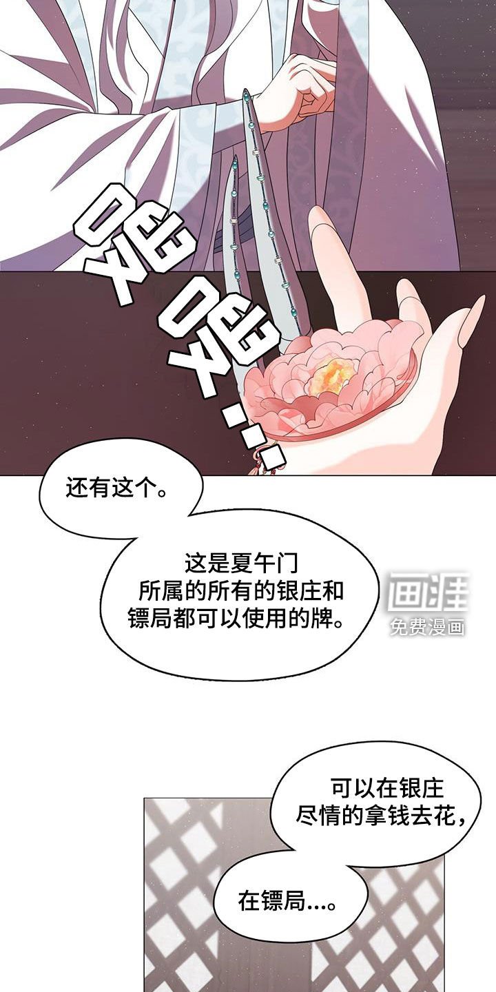 第65章：馈赠