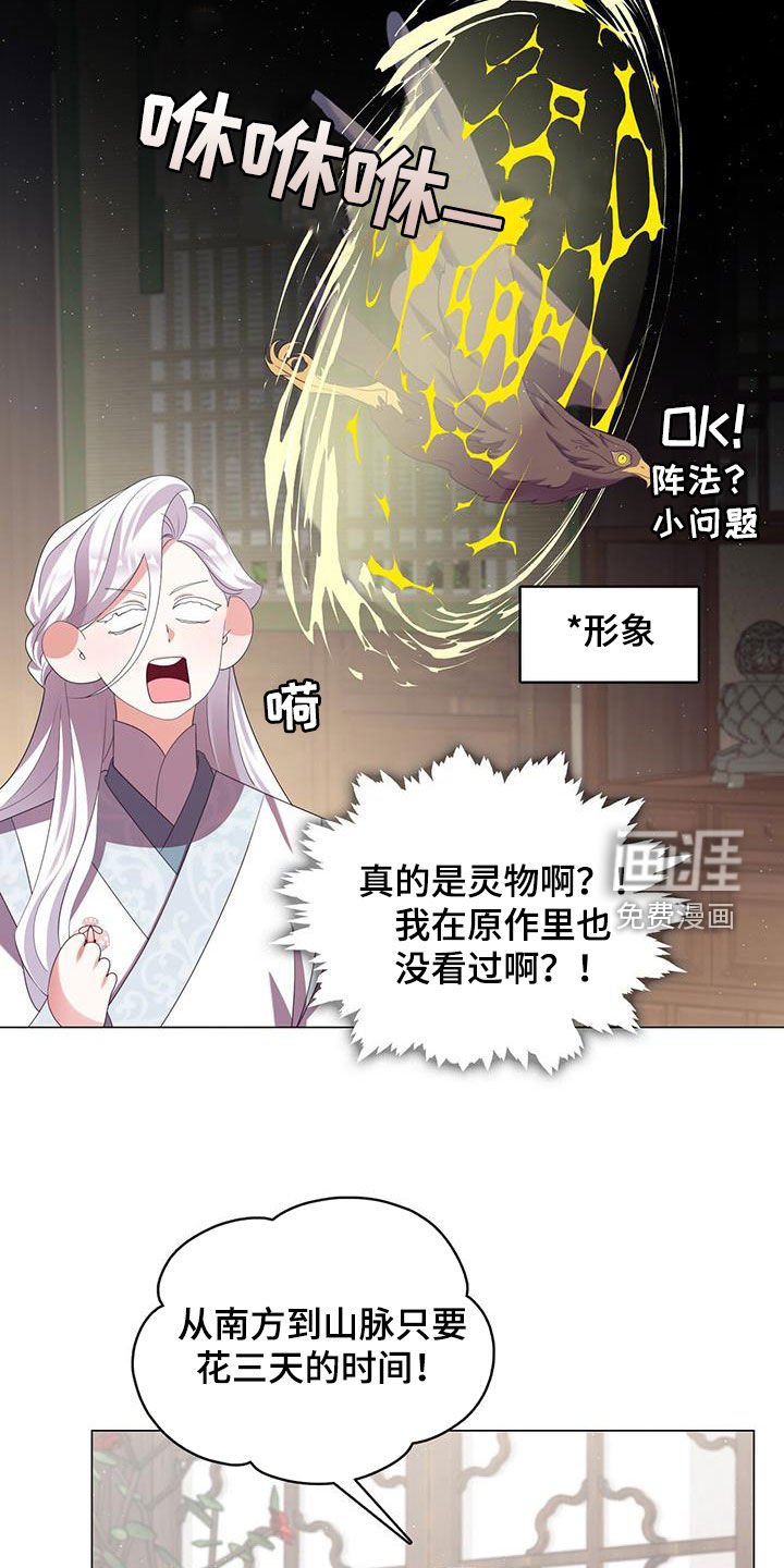 第66章：离别